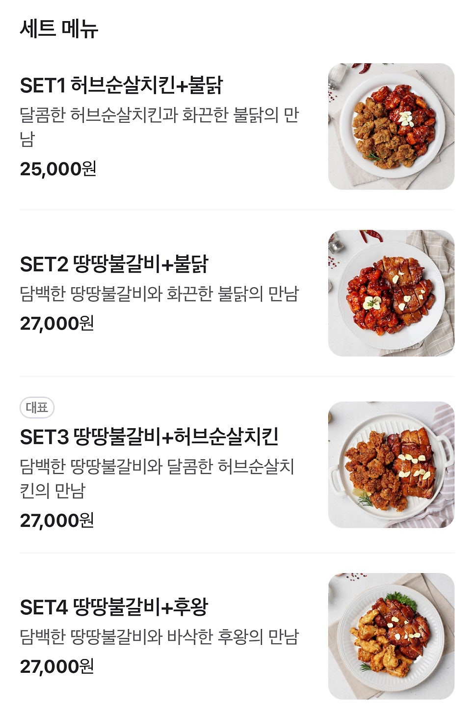땅땅치킨 학정점 사진 5