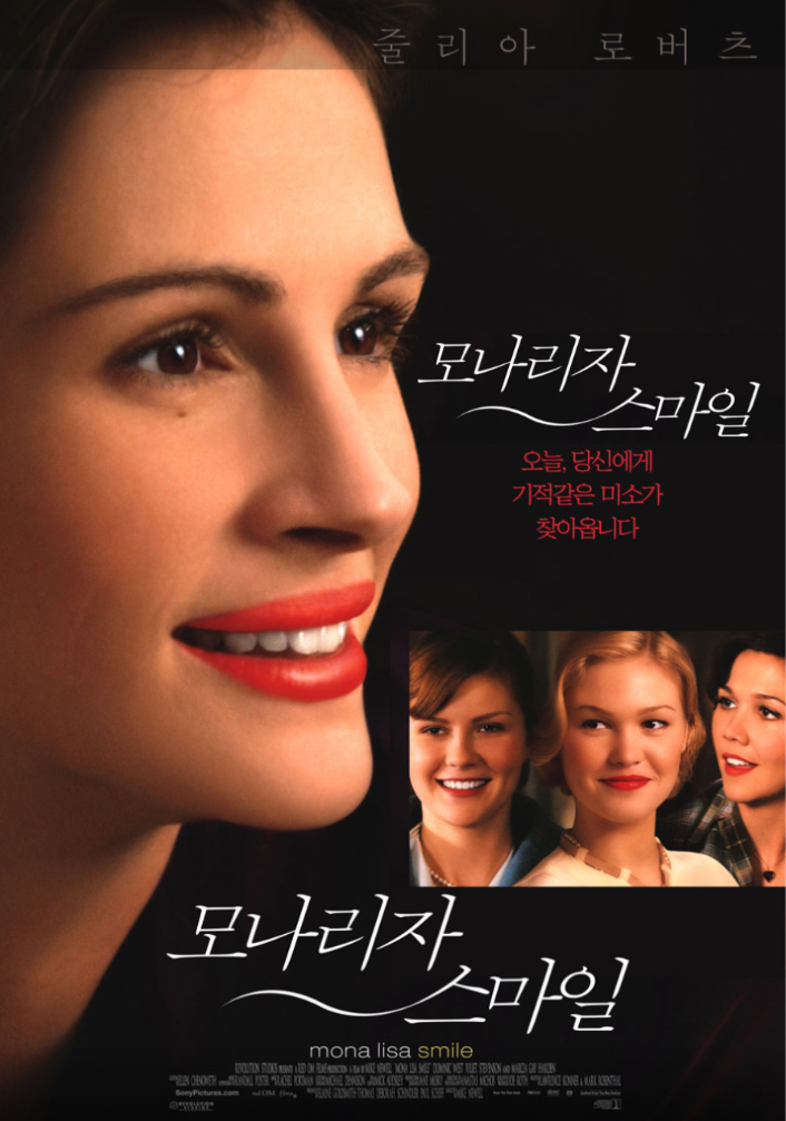  모나리자 스마일 영화리뷰 줄거리 결말 후기 평점 OTT 출연진 정보 대학교수 줄리아 로버츠, 미소 뒤에 숨은 꿈의 바람 로맨스 고전 추천영화