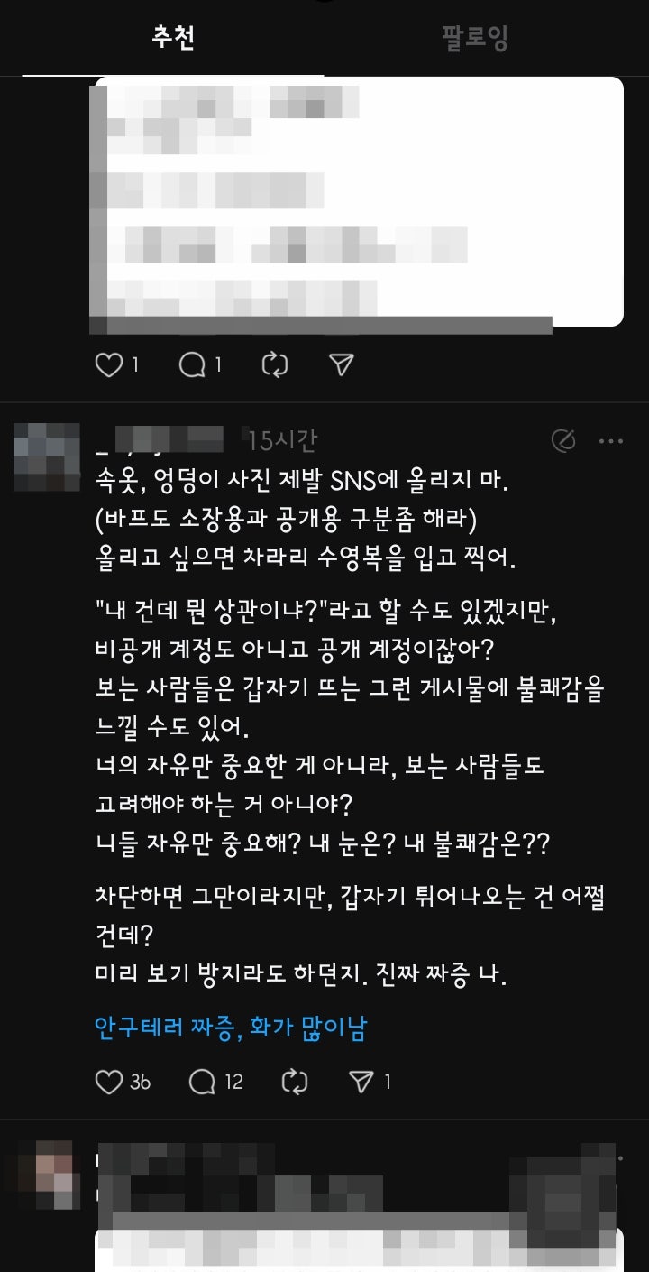  T유형 사람들의 가스라이팅, 구원해준 AI