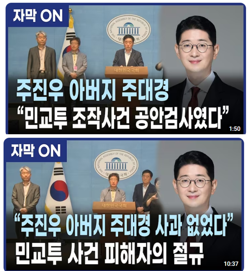 주진우 아버지는 민교투 조작사건 공안검사였다