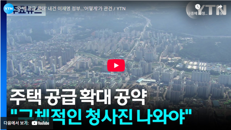서울 vs <b>지방</b>, <b>이재명</b> <b>정부</b>의 부동산 양극화 해소 전략 심층... 