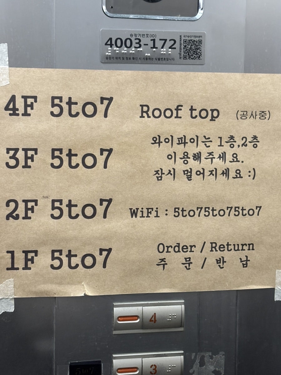 5to7 강릉 오투칠 사진 3