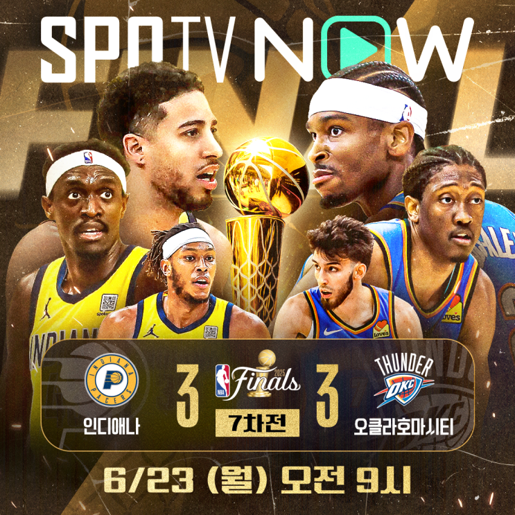 [ 24-25 NBA <b>파이널</b> 프리뷰 ]... 샤이 <b>길저스 알렉산더</b>... 