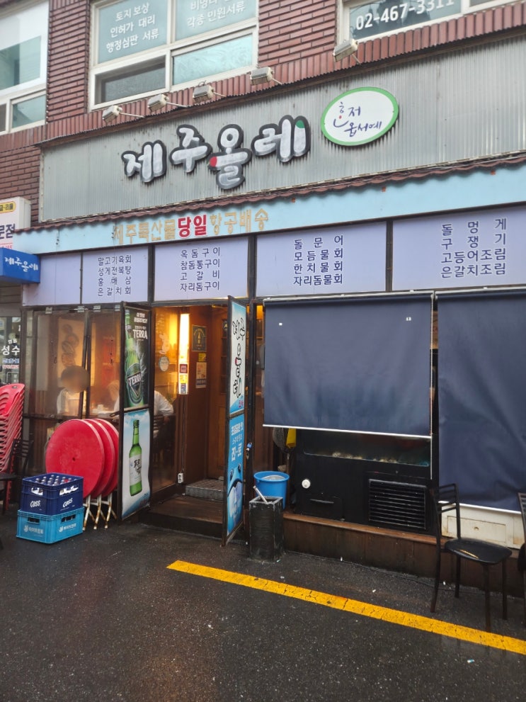  [뚝섬역 횟집] 성동구 제주올레포차 2호점 리뷰