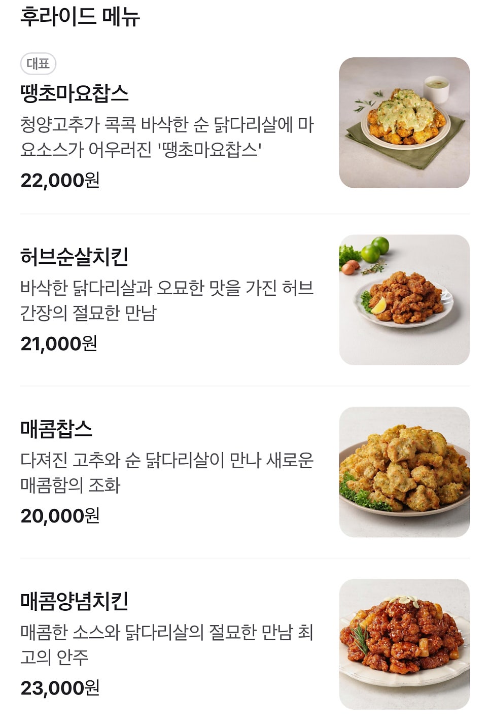 땅땅치킨 학정점 사진 6