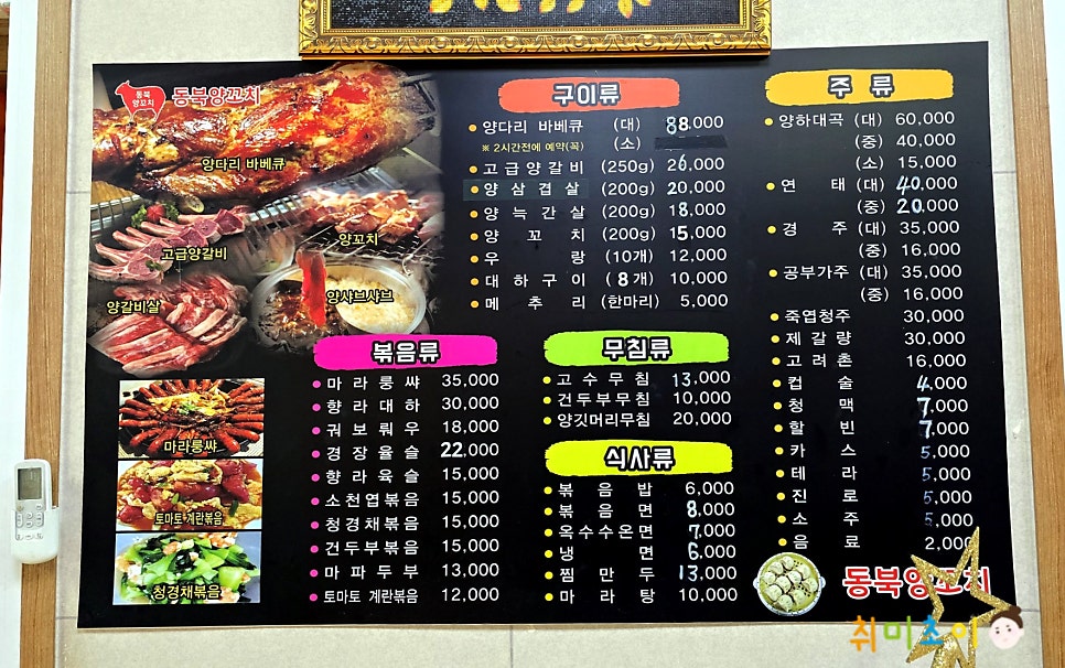동북양꼬치 사진 4