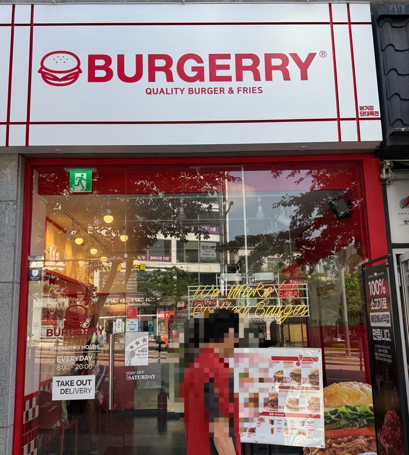 버거리 단대죽전점 사진 3