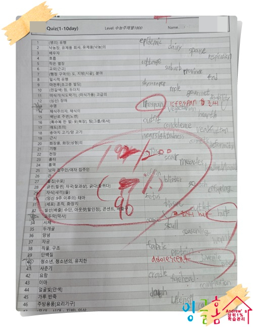   필리핀 유학 주말 단어시험 일정 변경 안내