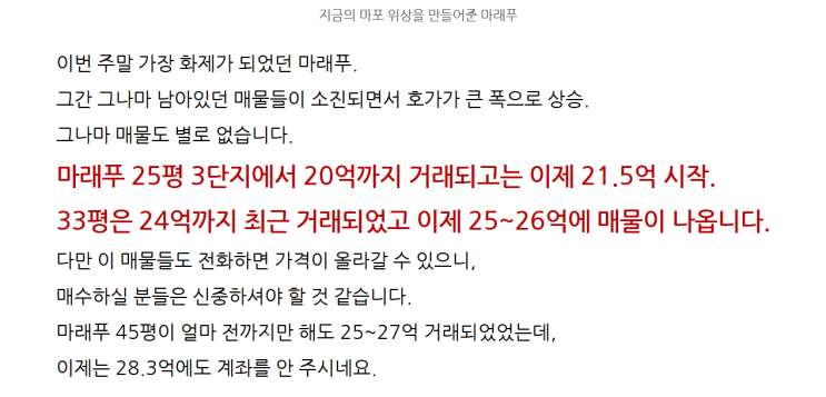  [일상의 기록] 6월 22일 :: 멈춰라 부동산아!! + 중동 이슈