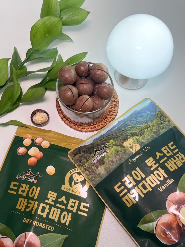  천향미루 까먹는 통마카다미아 견과류추천! 다이어트 간식으로 딱 좋아