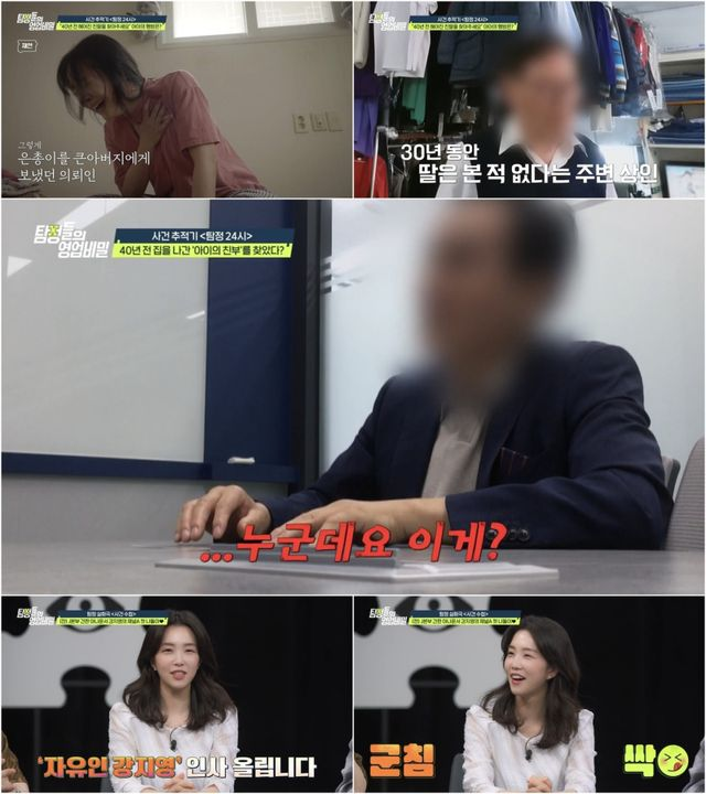 ‘영업비밀’ 임신 중 가출한 동거남, 아이 사진 보여주니 보인 반응… “누군데? ”