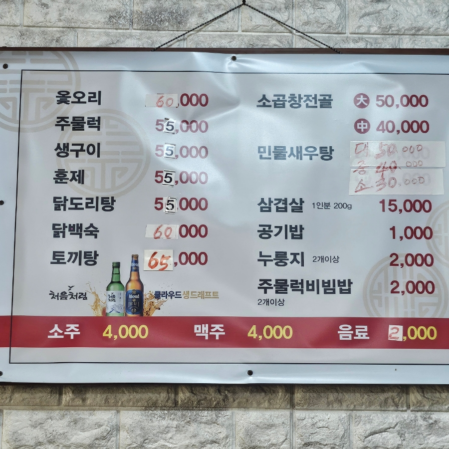 명성가든 사진 3