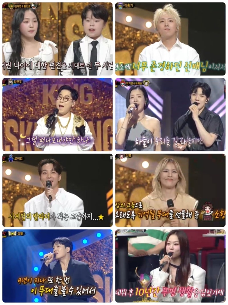 복면가왕 10주년 특집 대축제!