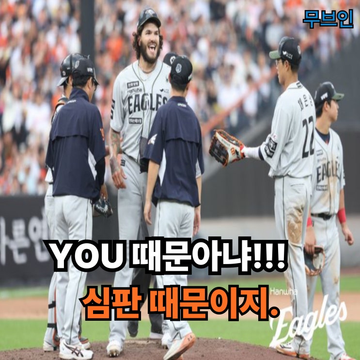 <b>한화 폰세</b>-<b>키움</b> 임지열 벤치클리어링 사건의 전말은?