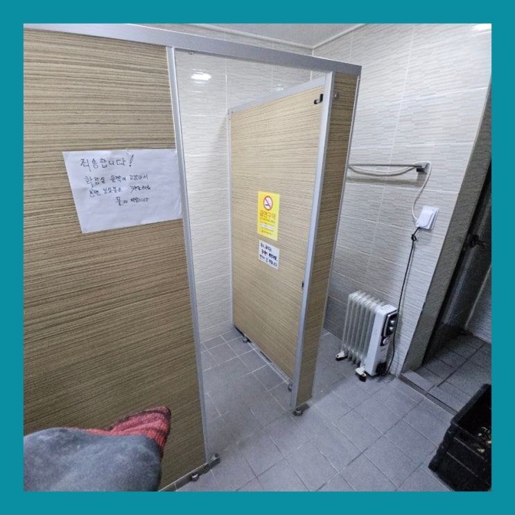  식당 상가 화장실 떨어진 큐비클 문짝 교체 수원