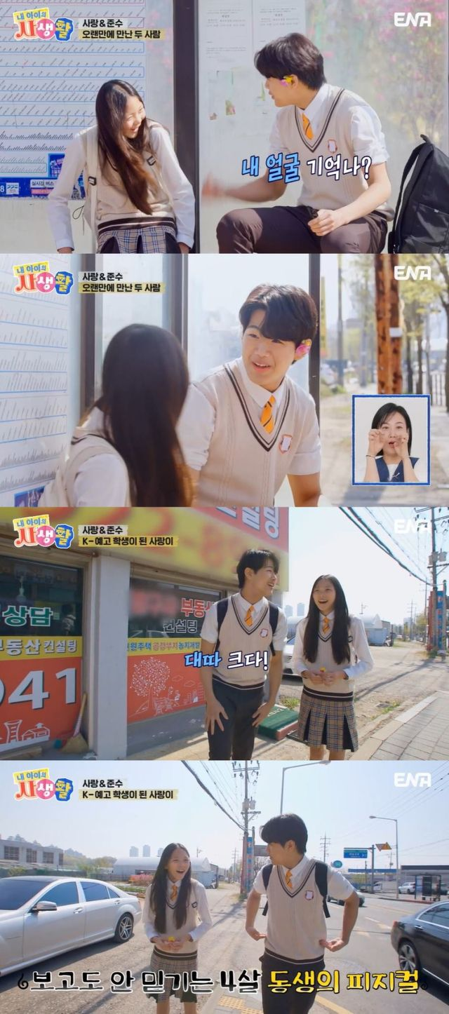  [TVis] ‘이종혁 子’ 이준수, 추사랑 보고 깜짝… “키 180cm인 줄” (내생활)