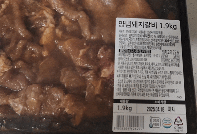 [코스트코 추천? 비추천?] 양념돼지갈비 1.9kg 솔직후기 & 조리팁