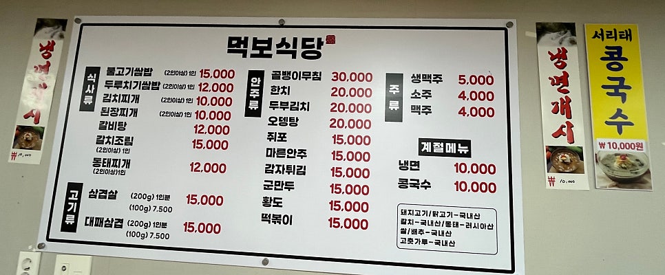 먹보식당 사진 2