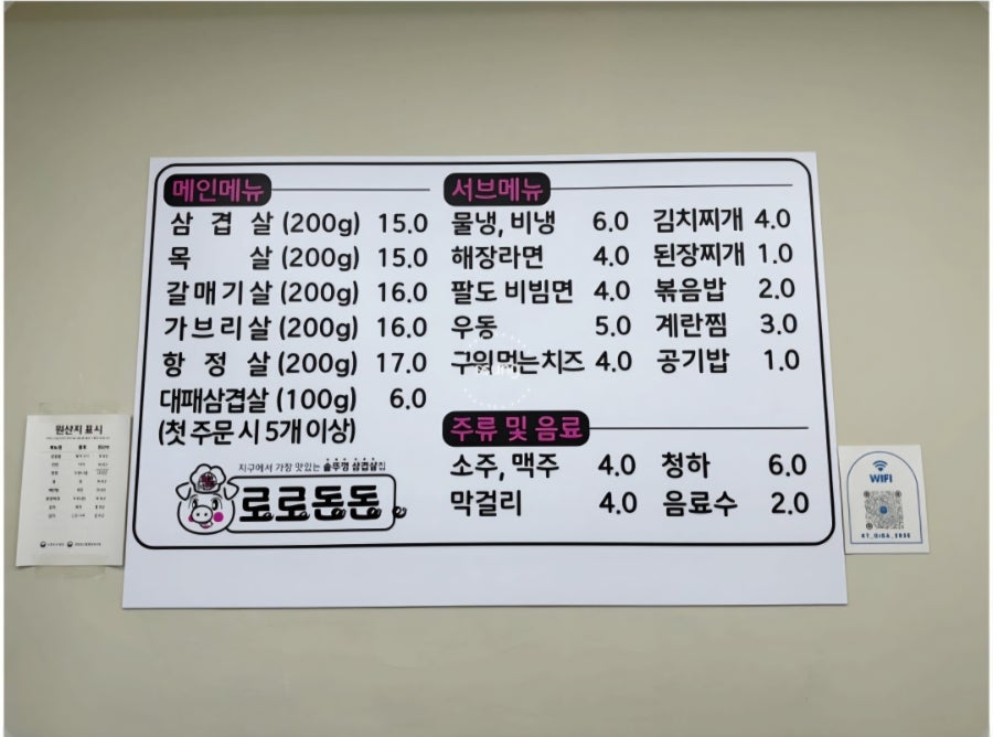 로로돈돈 사진 2
