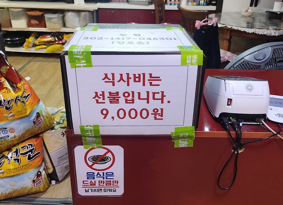 명지가정식뷔페 사진 4