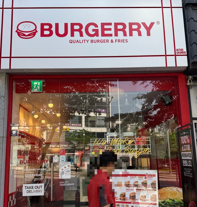 버거리 단대죽전점 사진 2