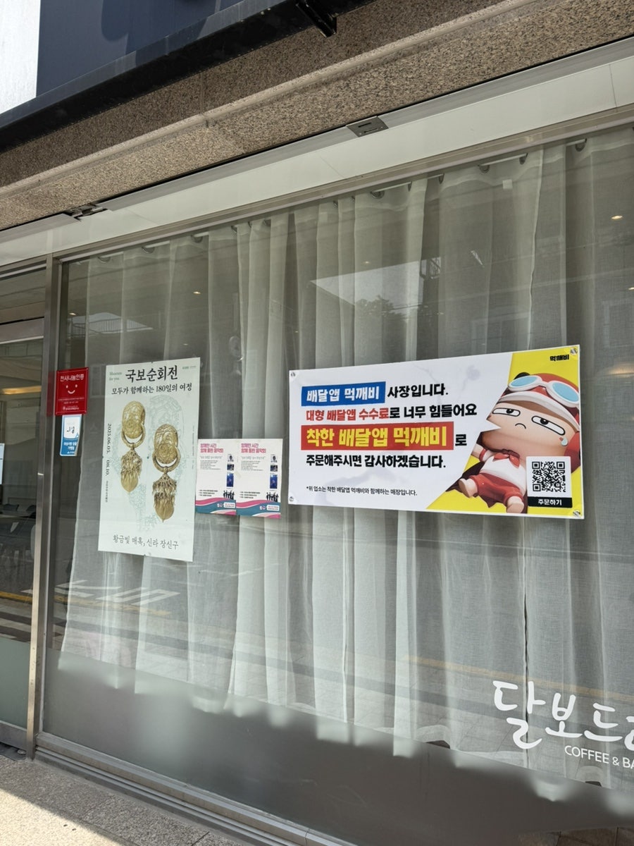 달보드레 사진 3