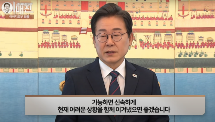 이재명 대통령, <b>여야 지도부</b> 오찬 <b>회동</b> - 우상호 정무수석 결과... 