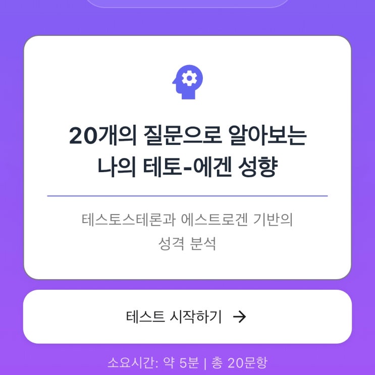  [2025-18] 테토 에겐 테스트 & 일상ㅣ나는 테토남? 에겐남?