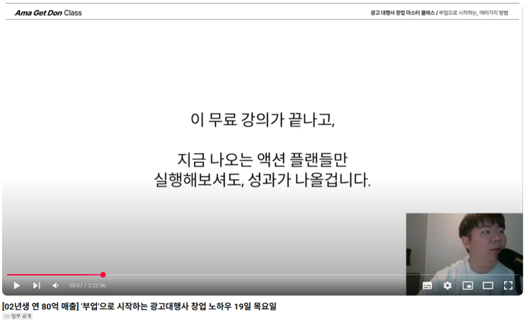  광고대행사 창업 민컴퍼니 무료강의 솔직후기