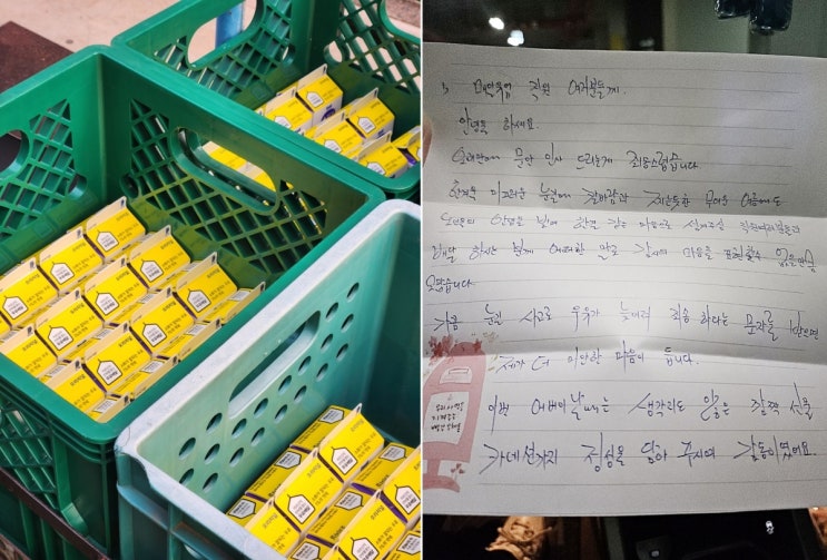 문 앞에 몰래 배달된 우유와 생일상…어르신이 남긴 편지 문 앞에 몰래 배달된 우유와 생일상…어르신이 남긴 편지