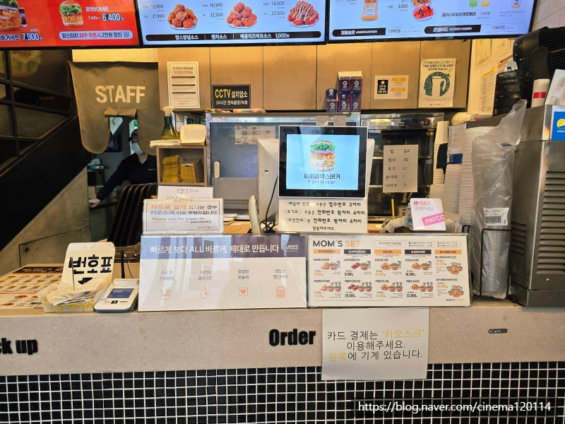 맘스터치 덕성여대점 사진 1