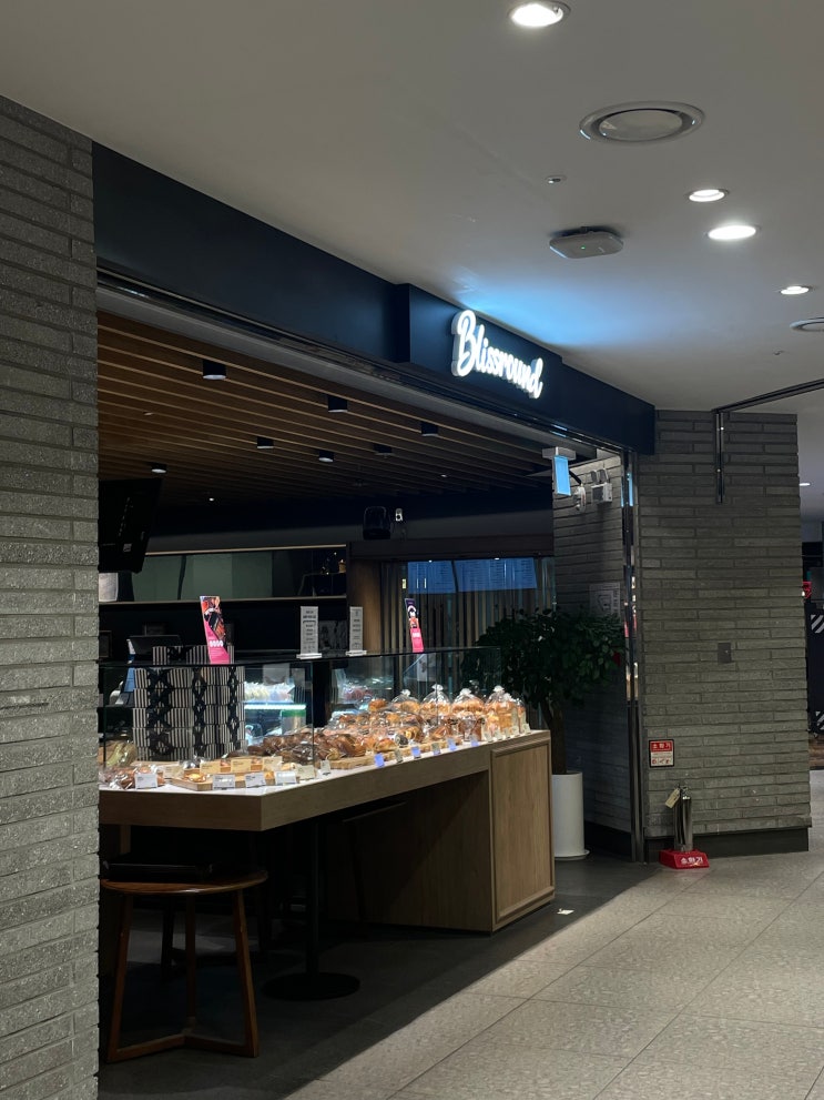  [잠실역] 블리스라운드 : 파운드케이크 맛집 잠실 베이커리카페 잠실롯데백화점맛집