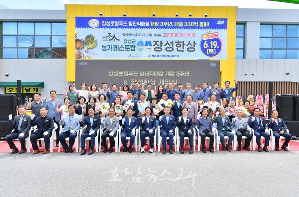  장성의 청정 환경에서 자란 농특산물로 음식 만드는 “농가레스토랑 ‘장성한상’, 정식으로 문 엽니다”
