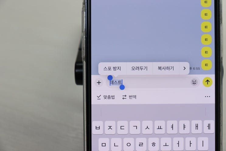 카톡 스포방지 기능 업데이트 및 사용방법