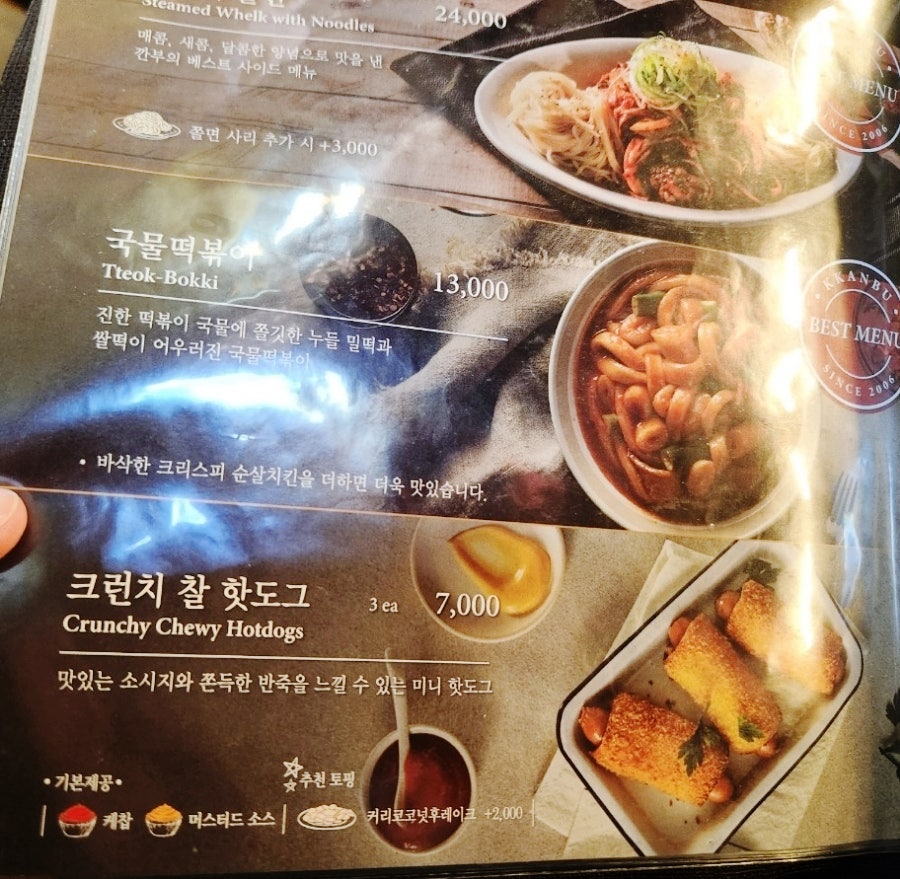 깐부치킨 마북점 사진 2