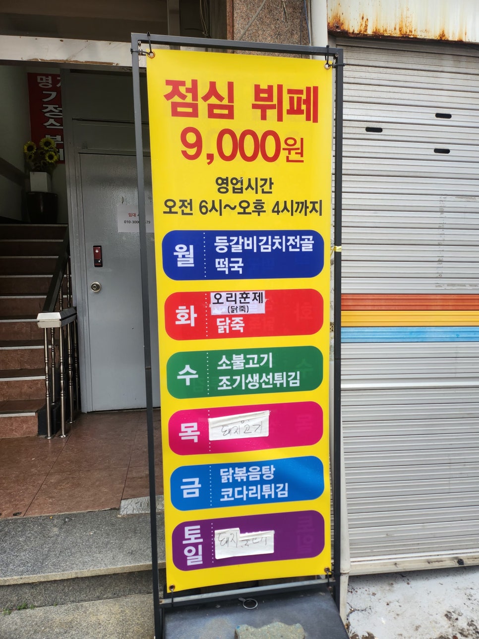 명지가정식뷔페 사진 2