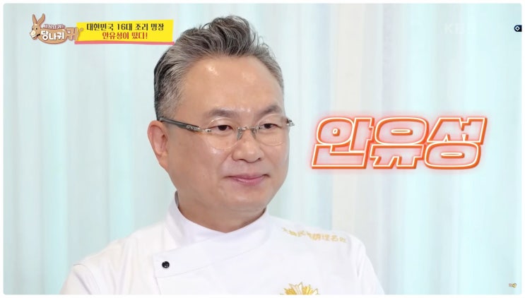  사당귀 안유성 VS 코우지 초밥왕 대회 오마카세 셰프 다금바리갈라쇼 배틀