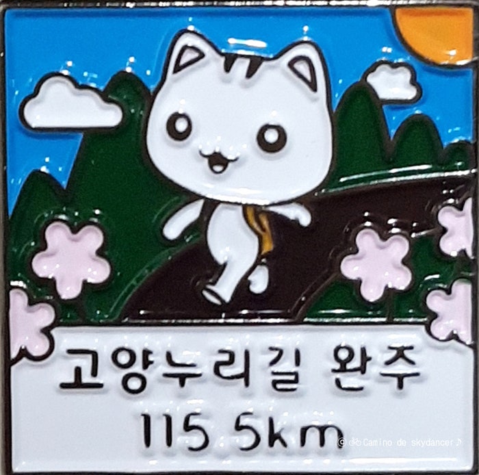 고양누리길 완주증서