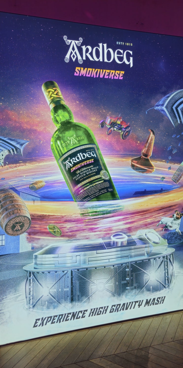  [Ardbeg Day 2025] 아드벡 스모키버스, 아드벡데이 (Ardbeg Smokiverse)