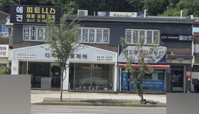 반려견재활운동센터 올바로
