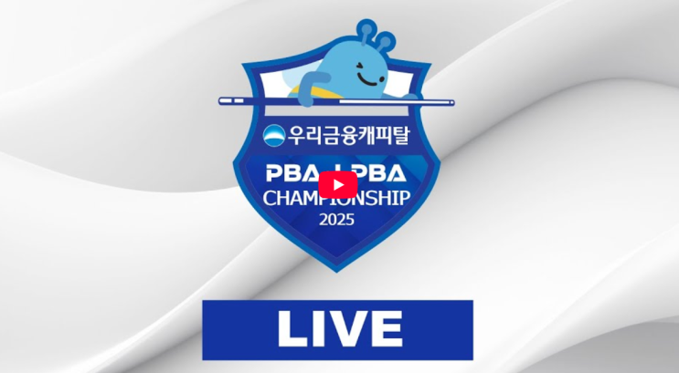 <b>김가영 차유람 결승</b> 중계... LPBA 챔피언십 2025 결승전 우승상금