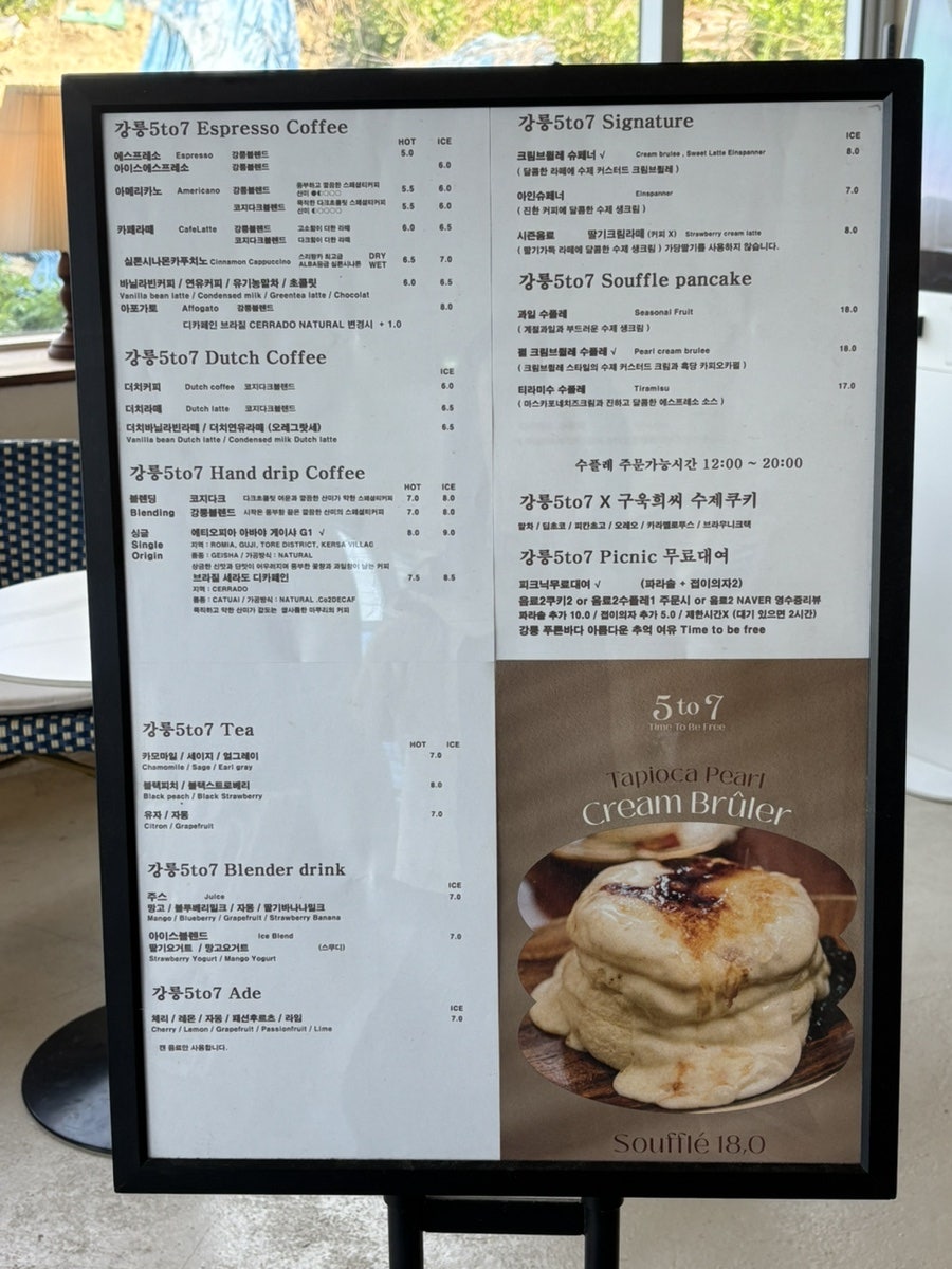 5to7 강릉 오투칠 사진 4