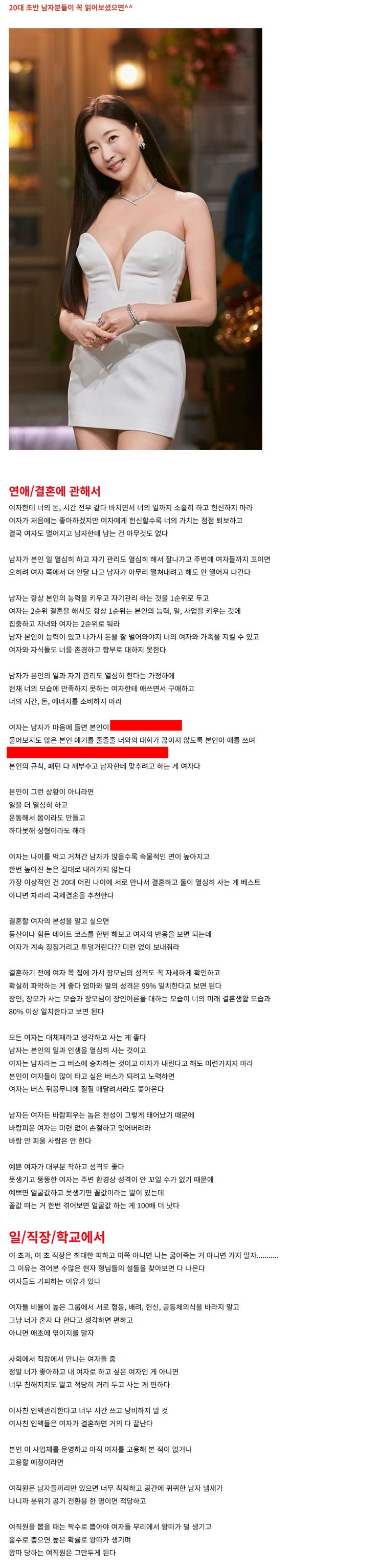  특히나 노총각분들.....그리고 남자분들께서는 자기관리를 잘해야하는 명확한 이유?