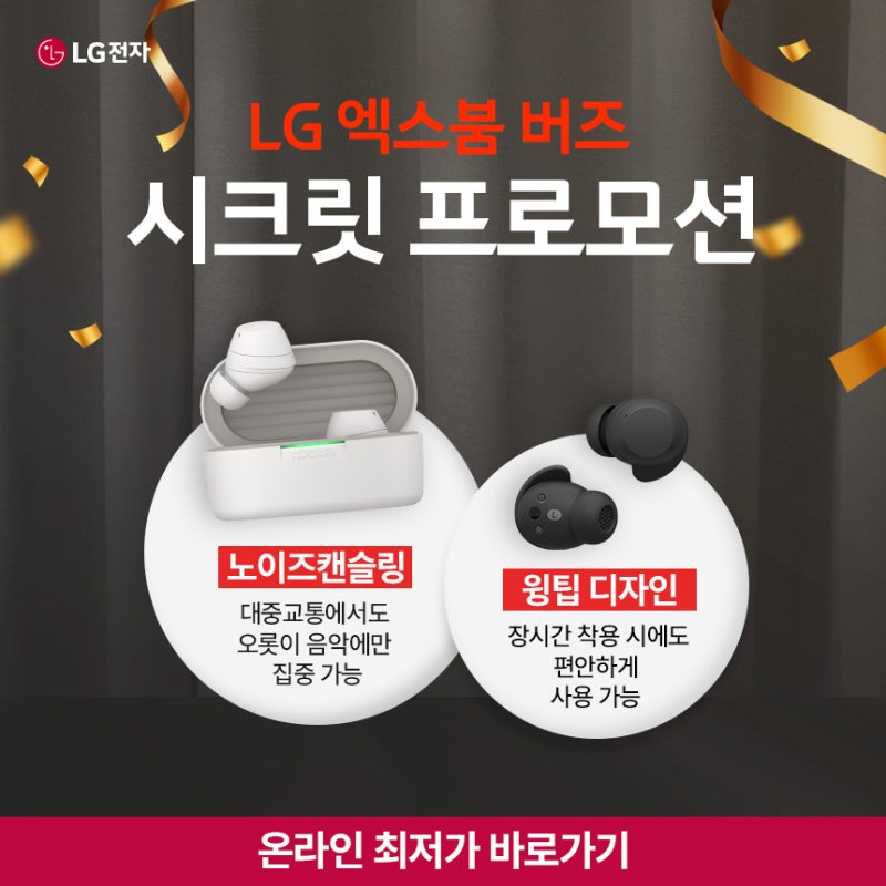 LG 블루투스 무선이어폰 가성비 방수 엑스붐 버즈