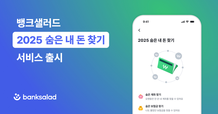 내 잠자는 돈 깨우기, 숨은 금융자산(예금,보험금) 찾기 쉬워졌다! 내 잠자는 돈 깨우기, 숨은 금융자산(예금,보험금) 찾기 쉬워졌다!