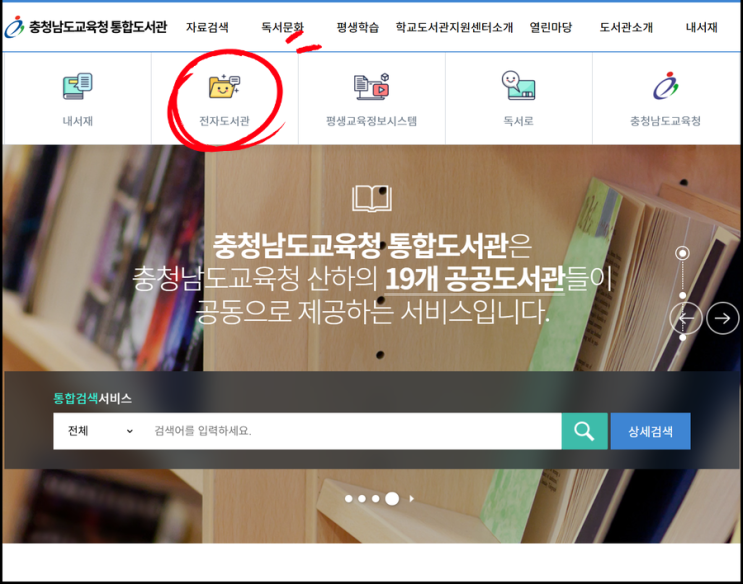  충청남도 전자책 무료 구독 혜택! 밀리의 서재, YES24 크레마클럽, 부커스 비교 총정리