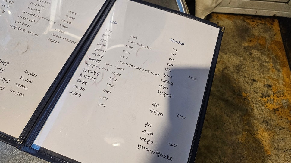 숯불대구막창 여주점 사진 6