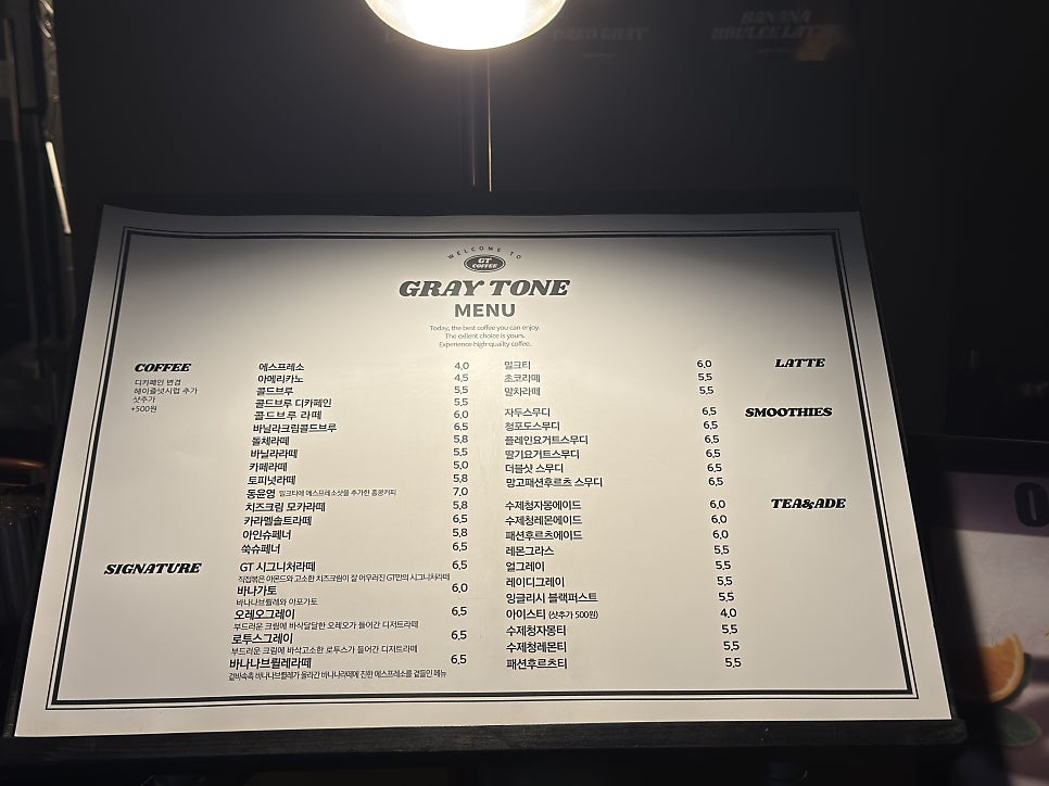 지티커피 전주혁신점 사진 6