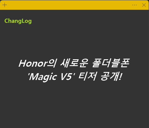Honor의 새로운 폴더블폰 Magic V5 티저 공개!