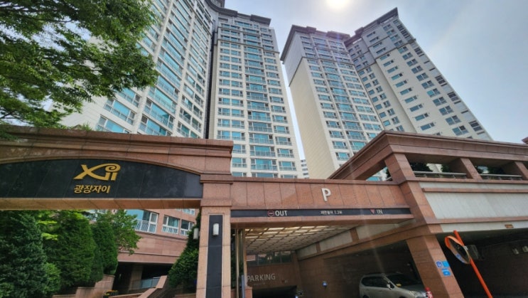  광진구 광장동 광장자이 아파트 임장: 한강변 명품 주거지, 미래 가치가 기대되는 하이엔드 라이프